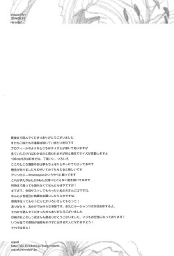 Page 22 of chupets lily+