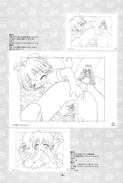 Page 11 of Hiyoko no Kimochi Gengashuu