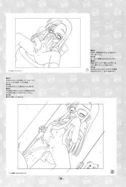 Page 22 of Hiyoko no Kimochi Gengashuu