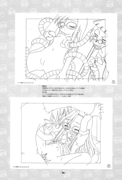 Page 25 of Hiyoko no Kimochi Gengashuu