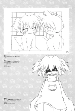 Page 32 of Hiyoko no Kimochi Gengashuu