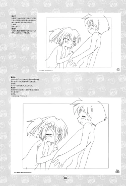 Page 33 of Hiyoko no Kimochi Gengashuu