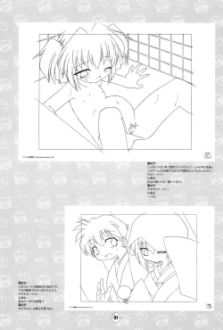 Page 37 of Hiyoko no Kimochi Gengashuu