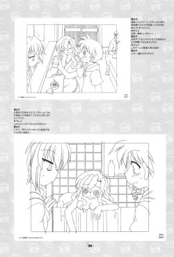 Page 39 of Hiyoko no Kimochi Gengashuu