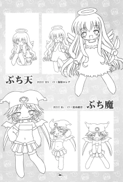 Page 44 of Hiyoko no Kimochi Gengashuu