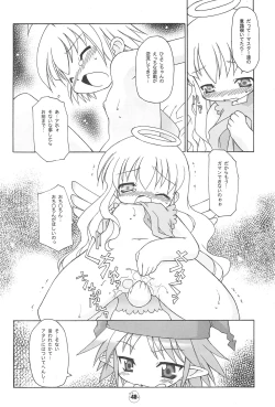 Page 48 of Hiyoko no Kimochi Gengashuu