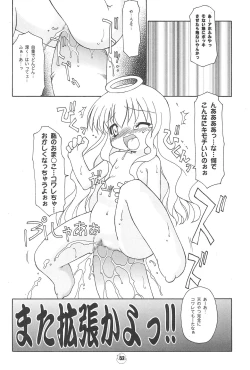 Page 52 of Hiyoko no Kimochi Gengashuu