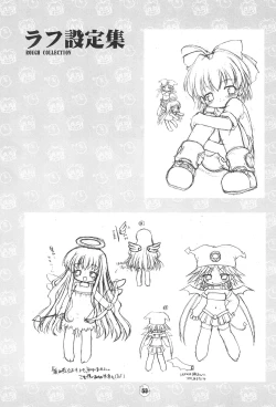 Page 53 of Hiyoko no Kimochi Gengashuu