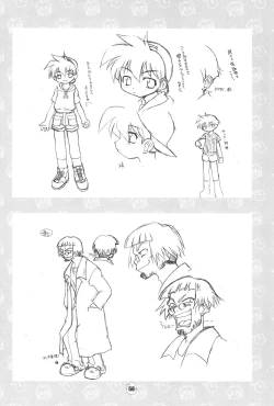 Page 58 of Hiyoko no Kimochi Gengashuu