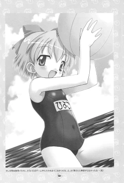 Page 62 of Hiyoko no Kimochi Gengashuu