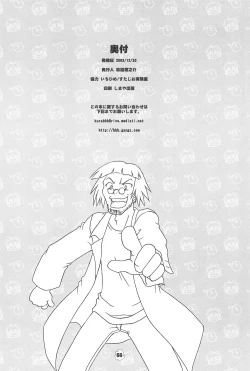 Page 66 of Hiyoko no Kimochi Gengashuu