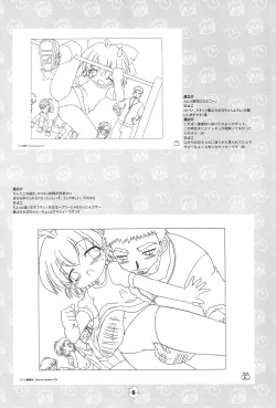 Page 6 of Hiyoko no Kimochi Gengashuu