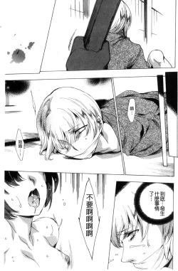 Page 100 of Netorare Kishimu Nikuningyou Jou | 被寢取的愛慾肉人形 上