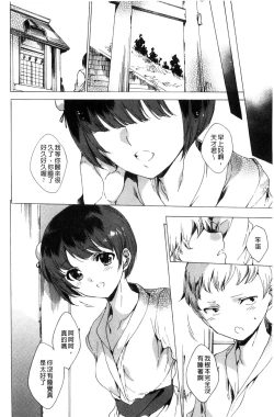 Page 117 of Netorare Kishimu Nikuningyou Jou | 被寢取的愛慾肉人形 上