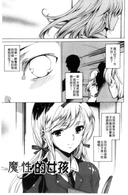 Page 149 of Netorare Kishimu Nikuningyou Jou | 被寢取的愛慾肉人形 上