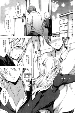 Page 155 of Netorare Kishimu Nikuningyou Jou | 被寢取的愛慾肉人形 上