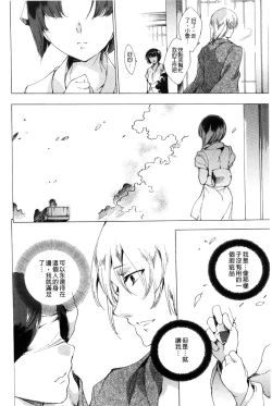 Page 19 of Netorare Kishimu Nikuningyou Jou | 被寢取的愛慾肉人形 上