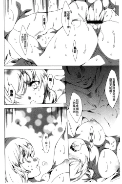 Page 41 of Netorare Kishimu Nikuningyou Jou | 被寢取的愛慾肉人形 上