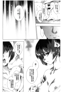 Page 49 of Netorare Kishimu Nikuningyou Jou | 被寢取的愛慾肉人形 上