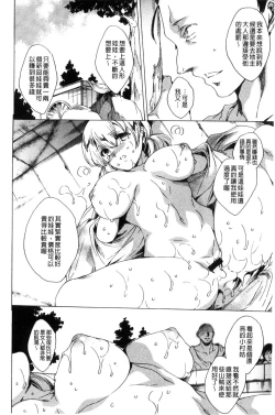 Page 57 of Netorare Kishimu Nikuningyou Jou | 被寢取的愛慾肉人形 上