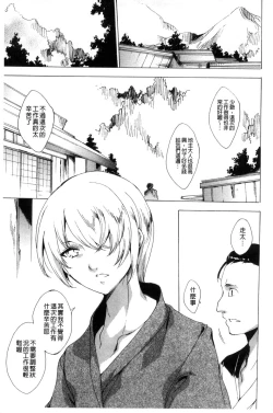 Page 6 of Netorare Kishimu Nikuningyou Jou | 被寢取的愛慾肉人形 上