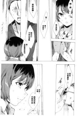 Page 102 of Netorare Kishimu Nikuningyou Ge | 被寢取的愛慾肉人形 下