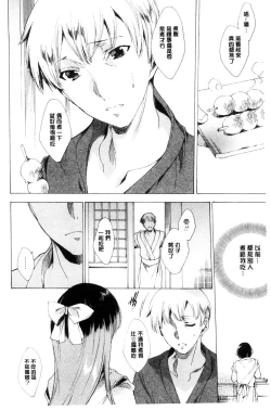 Page 107 of Netorare Kishimu Nikuningyou Ge | 被寢取的愛慾肉人形 下