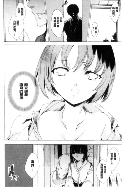 Page 117 of Netorare Kishimu Nikuningyou Ge | 被寢取的愛慾肉人形 下
