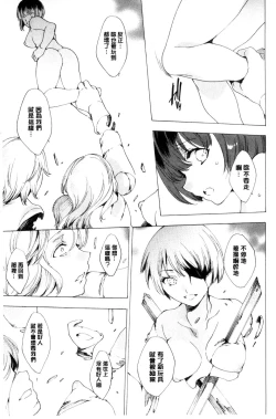 Page 120 of Netorare Kishimu Nikuningyou Ge | 被寢取的愛慾肉人形 下