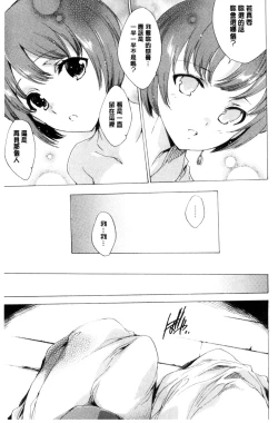Page 122 of Netorare Kishimu Nikuningyou Ge | 被寢取的愛慾肉人形 下