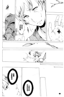 Page 129 of Netorare Kishimu Nikuningyou Ge | 被寢取的愛慾肉人形 下