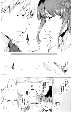 Page 140 of Netorare Kishimu Nikuningyou Ge | 被寢取的愛慾肉人形 下