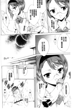 Page 147 of Netorare Kishimu Nikuningyou Ge | 被寢取的愛慾肉人形 下