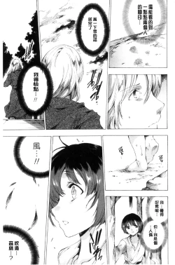 Page 16 of Netorare Kishimu Nikuningyou Ge | 被寢取的愛慾肉人形 下