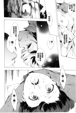 Page 19 of Netorare Kishimu Nikuningyou Ge | 被寢取的愛慾肉人形 下