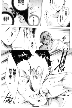 Page 38 of Netorare Kishimu Nikuningyou Ge | 被寢取的愛慾肉人形 下
