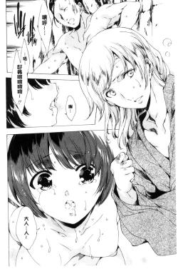 Page 39 of Netorare Kishimu Nikuningyou Ge | 被寢取的愛慾肉人形 下