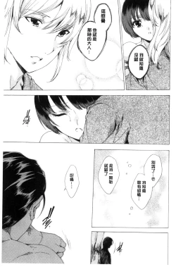 Page 42 of Netorare Kishimu Nikuningyou Ge | 被寢取的愛慾肉人形 下