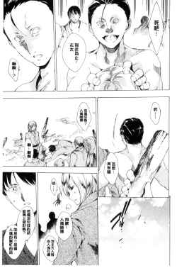 Page 46 of Netorare Kishimu Nikuningyou Ge | 被寢取的愛慾肉人形 下