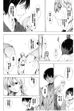 Page 47 of Netorare Kishimu Nikuningyou Ge | 被寢取的愛慾肉人形 下