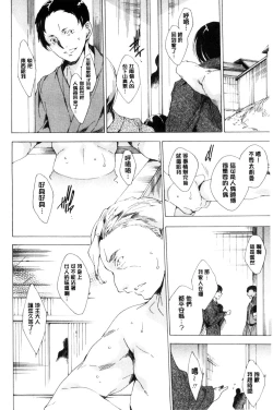 Page 51 of Netorare Kishimu Nikuningyou Ge | 被寢取的愛慾肉人形 下