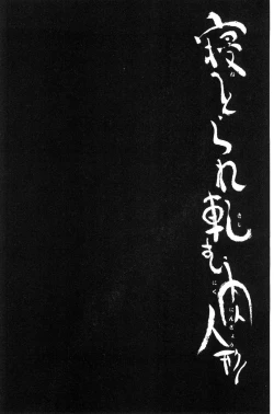 Page 61 of Netorare Kishimu Nikuningyou Ge | 被寢取的愛慾肉人形 下