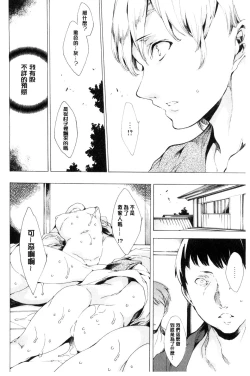 Page 65 of Netorare Kishimu Nikuningyou Ge | 被寢取的愛慾肉人形 下