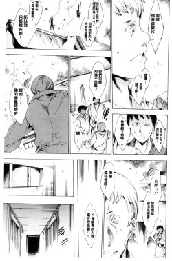 Page 68 of Netorare Kishimu Nikuningyou Ge | 被寢取的愛慾肉人形 下