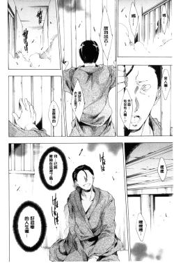 Page 83 of Netorare Kishimu Nikuningyou Ge | 被寢取的愛慾肉人形 下