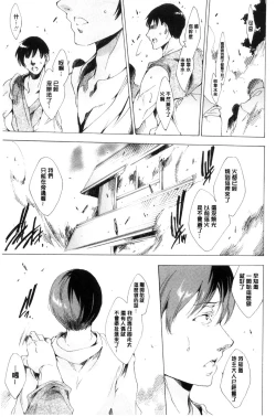 Page 84 of Netorare Kishimu Nikuningyou Ge | 被寢取的愛慾肉人形 下
