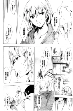 Page 85 of Netorare Kishimu Nikuningyou Ge | 被寢取的愛慾肉人形 下
