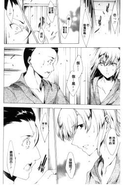 Page 93 of Netorare Kishimu Nikuningyou Ge | 被寢取的愛慾肉人形 下
