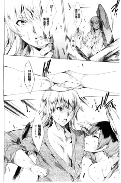 Page 97 of Netorare Kishimu Nikuningyou Ge | 被寢取的愛慾肉人形 下