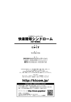 Page 172 of Kairaku Ryoujoku Syndrome